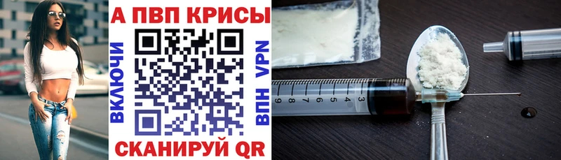 Купить где  Йошкар-Ола  Alpha PVP VHQ 