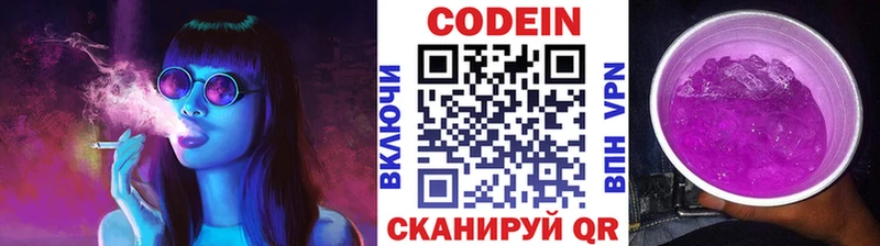 Кодеиновый сироп Lean Purple Drank  Купить закладки  Йошкар-Ола 